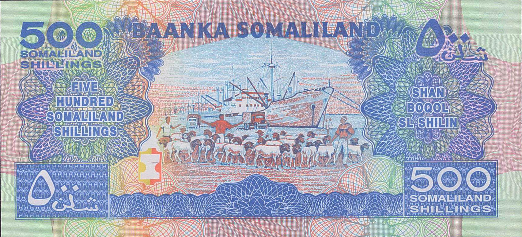 Somaliland 500 2005 UNC P-6/e